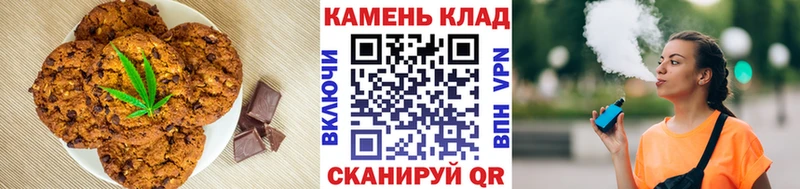 Купить где  Приозерск  Печенье с ТГК марихуана 