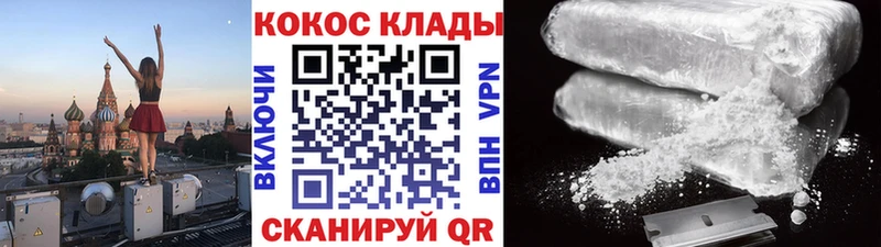 Cocaine Fish Scale  Купить закладки  Приозерск 