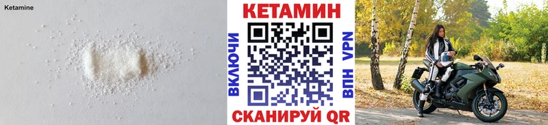 КЕТАМИН VHQ  Купить закладки  Приозерск 