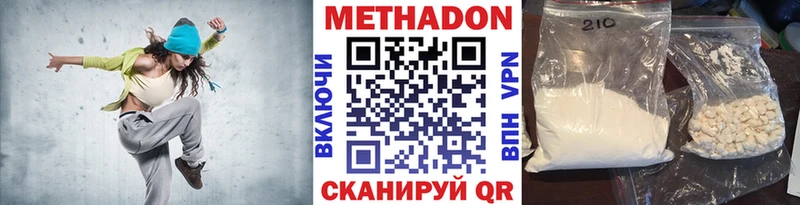 Метадон мёд  Купить где  Приозерск 