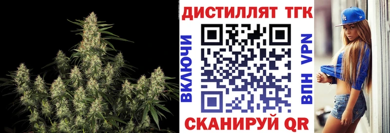 Купить  Приозерск  ТГК вейп с тгк 